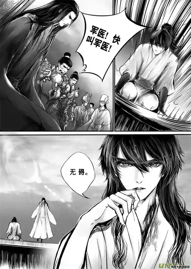 雪国此生谁料 心在天山 身老沧洲 八