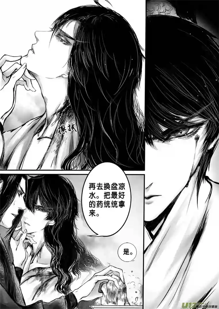 雪国此生谁料 心在天山 身老沧洲 八