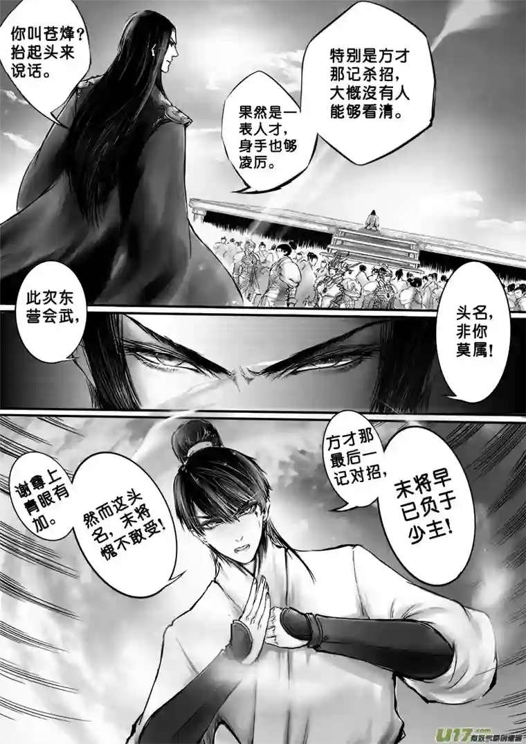 雪国此生谁料 心在天山 身老沧洲 八