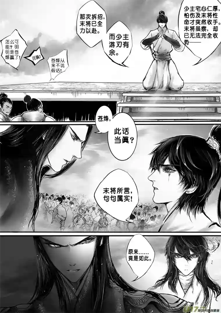 雪国此生谁料 心在天山 身老沧洲 八