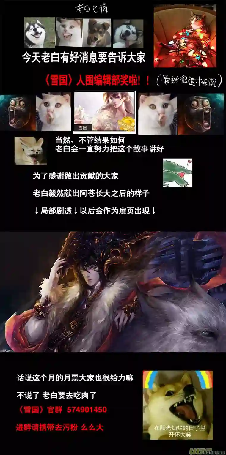 雪国此生谁料 心在天山 身老沧洲 八