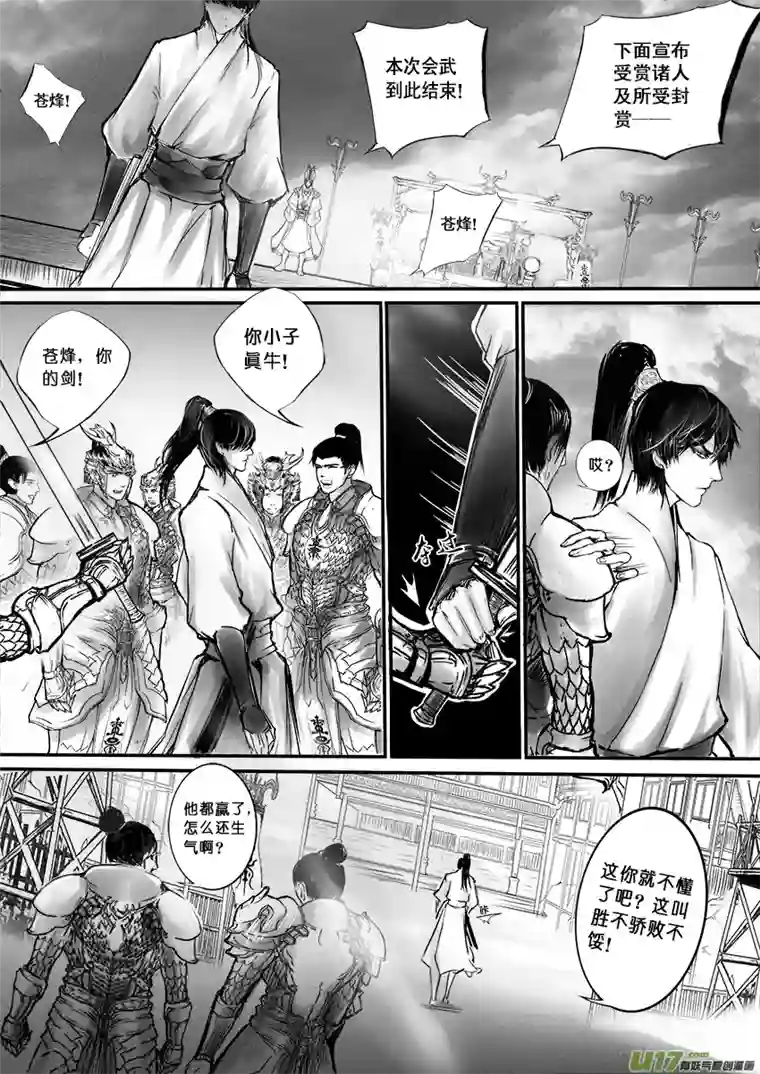 雪国此生谁料 心在天山 身老沧洲 九