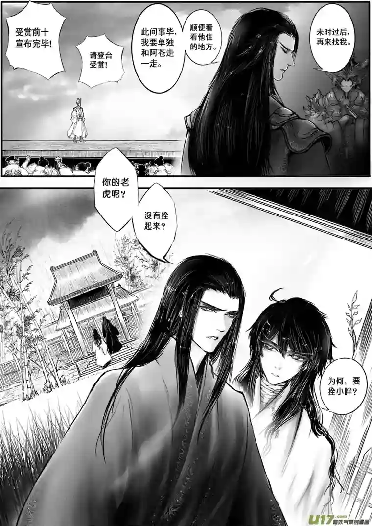 雪国此生谁料 心在天山 身老沧洲 九