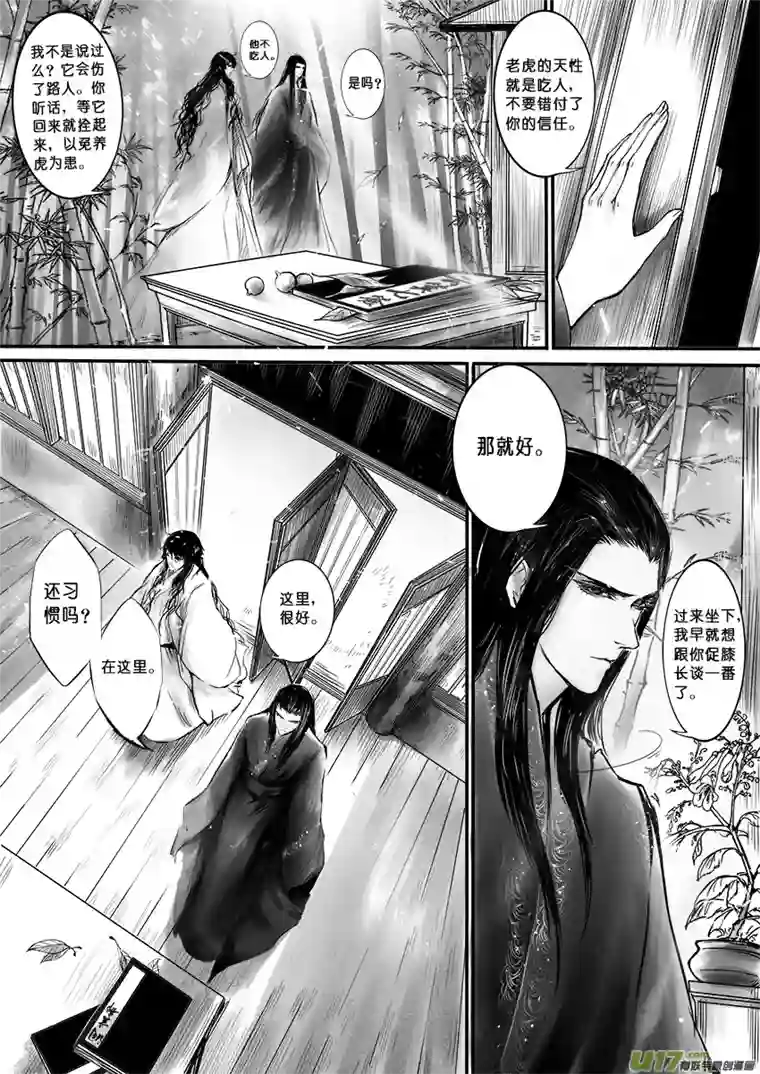 雪国此生谁料 心在天山 身老沧洲 九