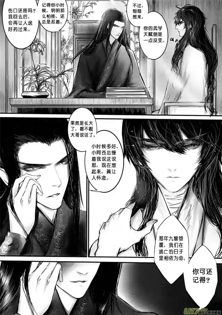 雪国此生谁料 心在天山 身老沧洲 九