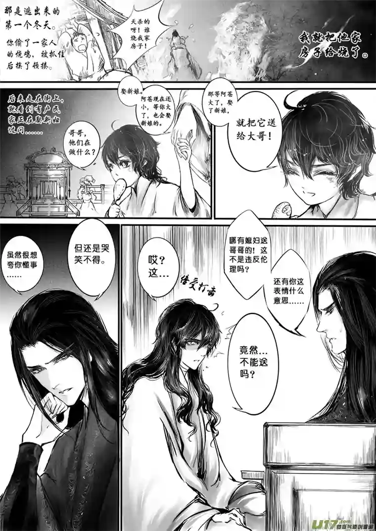 雪国此生谁料 心在天山 身老沧洲 九