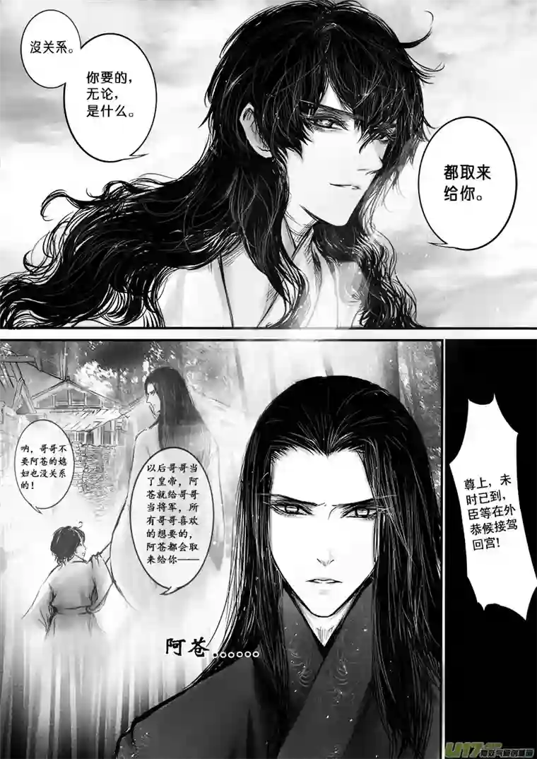 雪国此生谁料 心在天山 身老沧洲 九