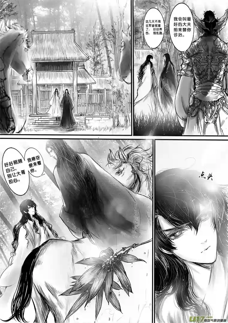 雪国此生谁料 心在天山 身老沧洲 九