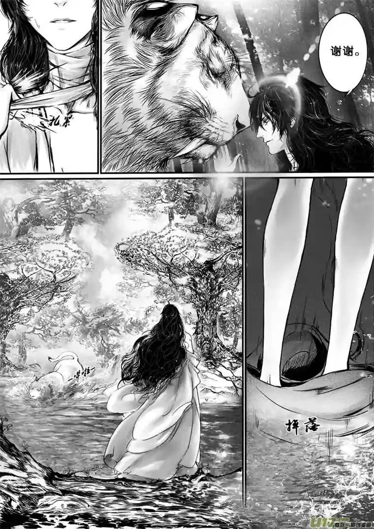 雪国此生谁料 心在天山 身老沧洲 十