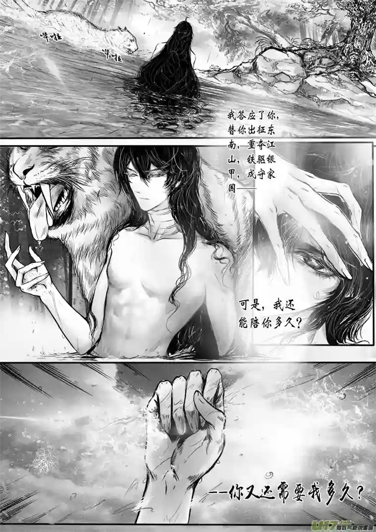 雪国此生谁料 心在天山 身老沧洲 十