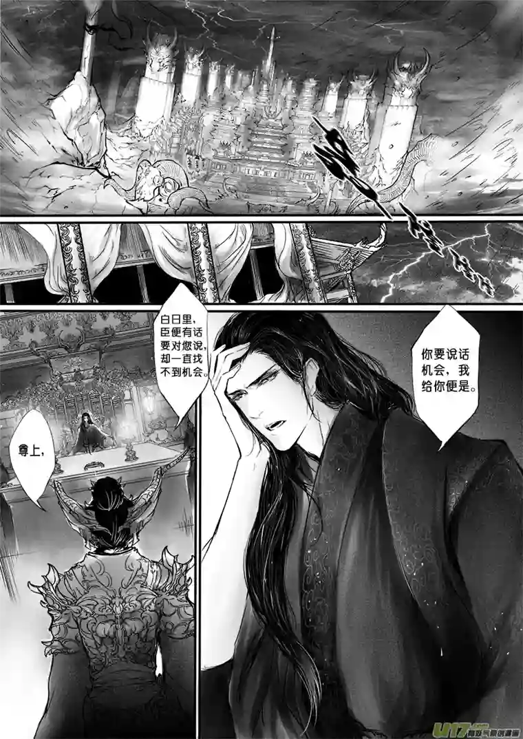 雪国此生谁料 心在天山 身老沧洲 十