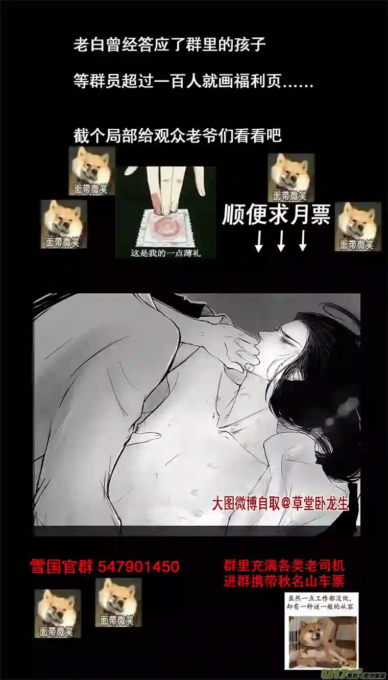 雪国此生谁料 心在天山 身老沧洲 十