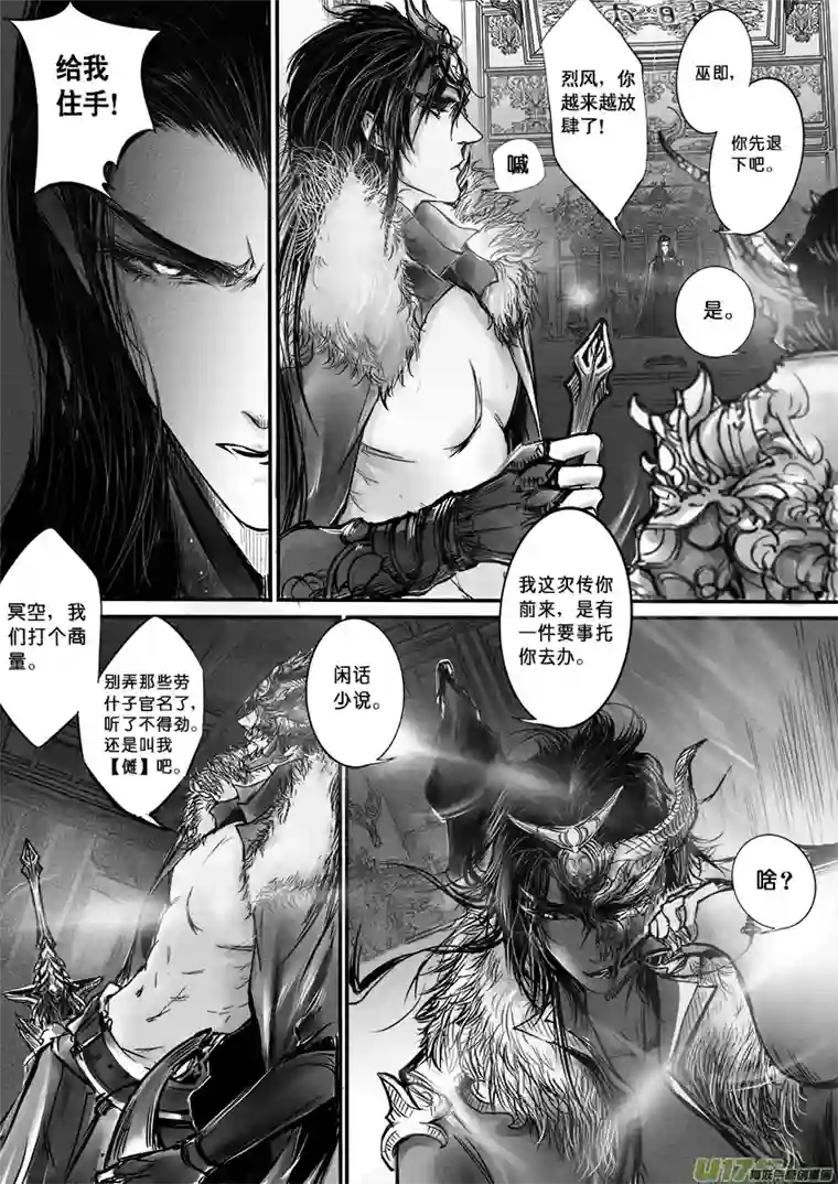 雪国心在天山 身老沧洲 十一