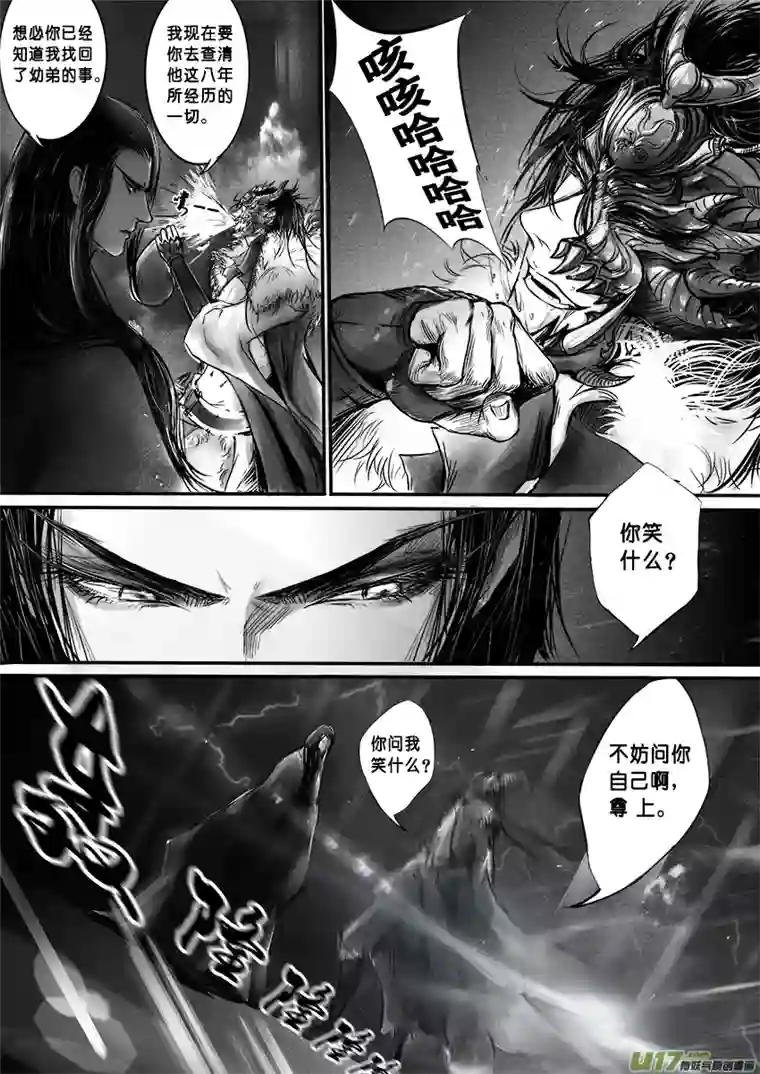 雪国心在天山 身老沧洲 十一