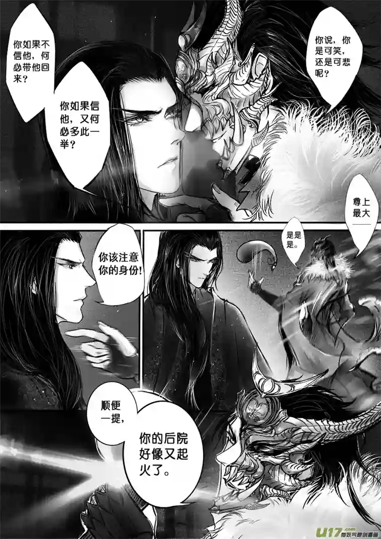 雪国心在天山 身老沧洲 十一