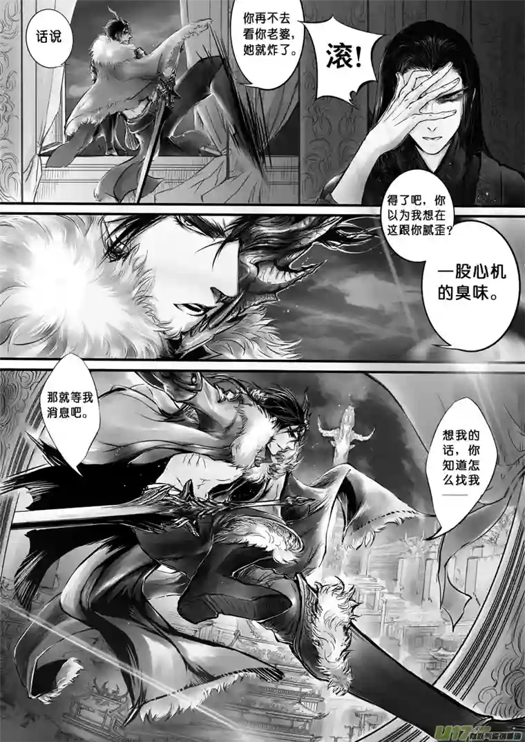 雪国心在天山 身老沧洲 十一