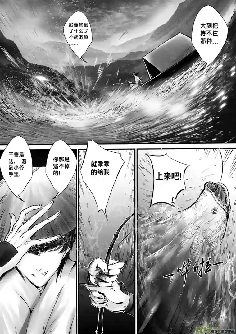 雪国心在天山 身老沧洲 十一