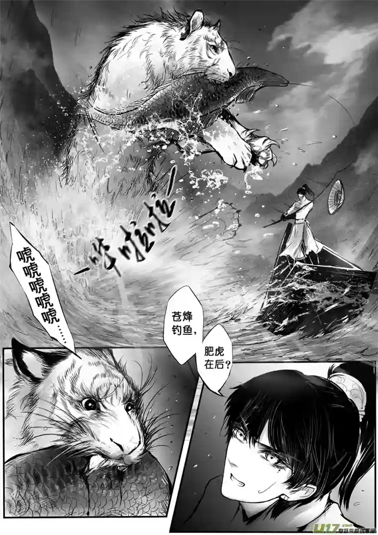 雪国心在天山 身老沧洲 十一