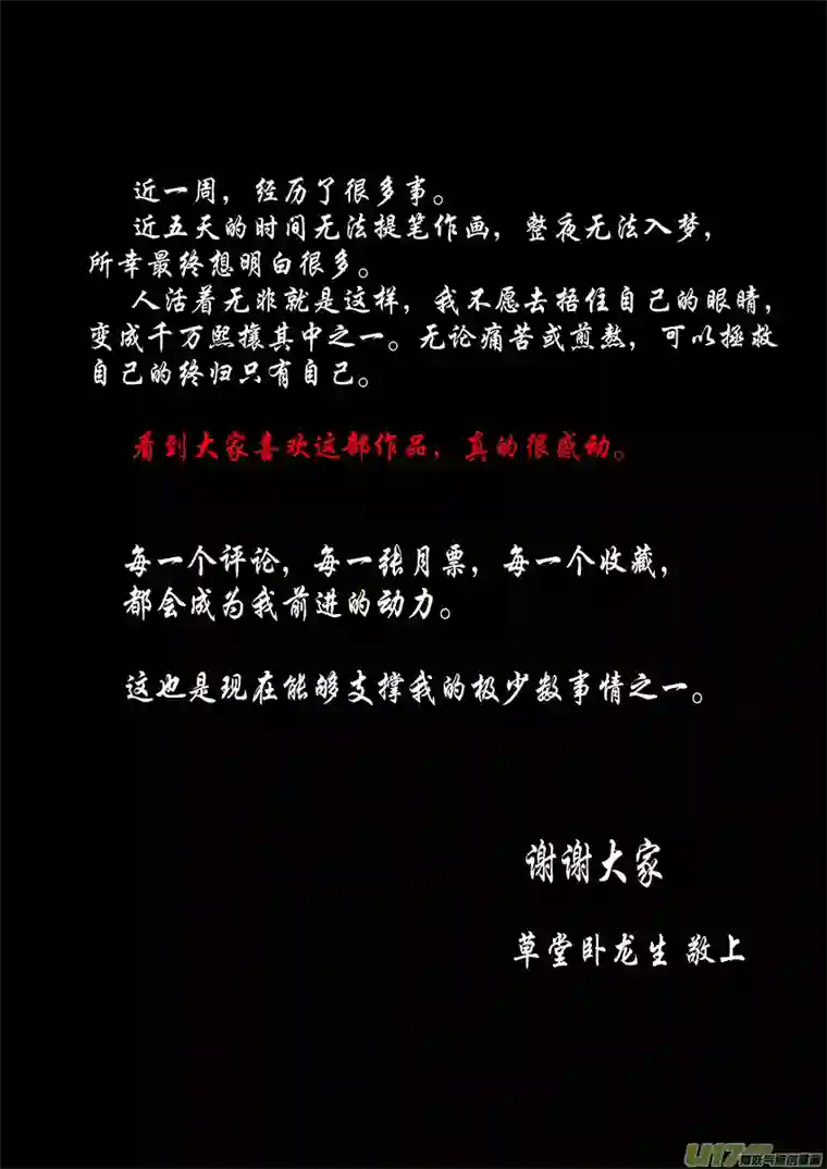 雪国心在天山 身老沧洲 十一