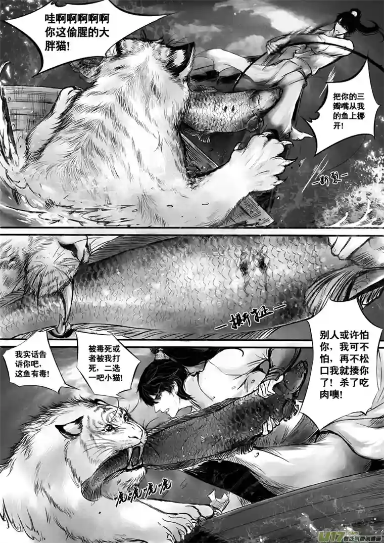 雪国心在天山 身老沧洲 十二