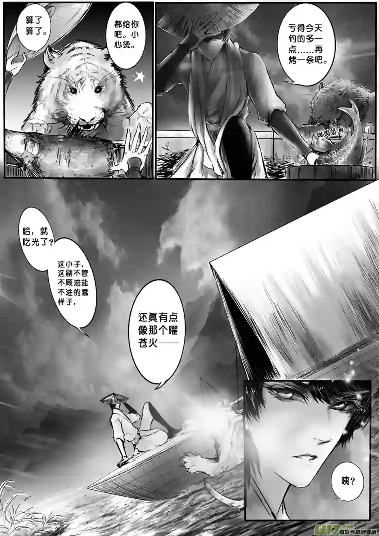 雪国心在天山 身老沧洲 十二