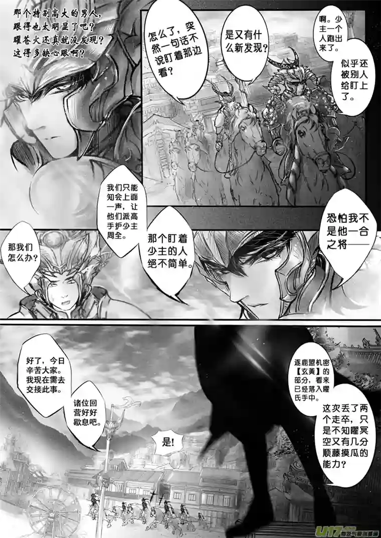 雪国心在天山 身老沧洲 十三