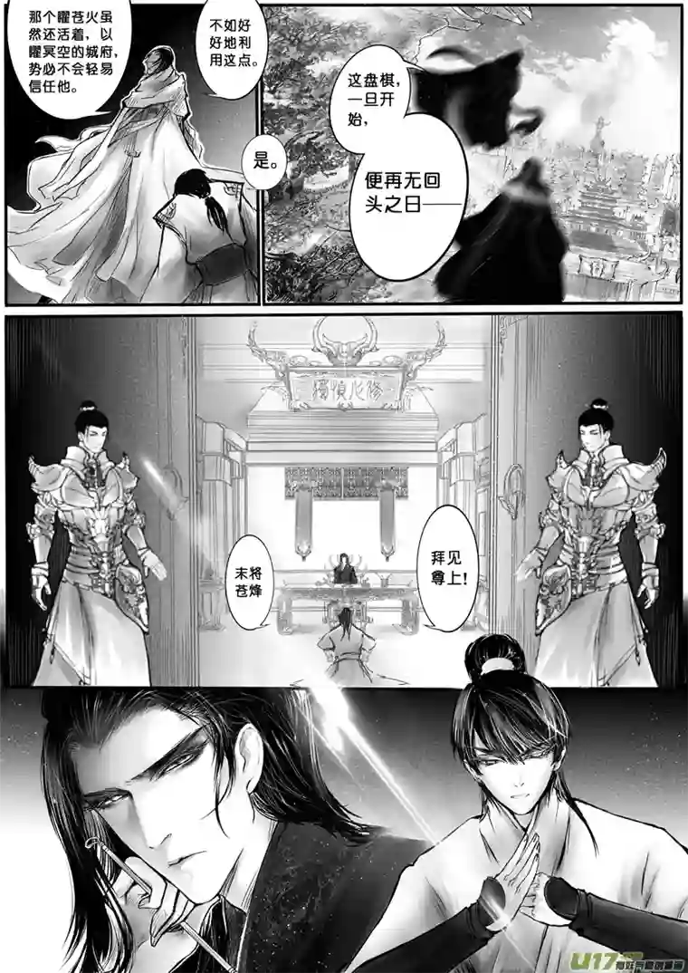 雪国心在天山 身老沧洲 十三