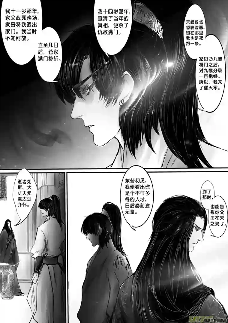 雪国心在天山 身老沧洲 十三