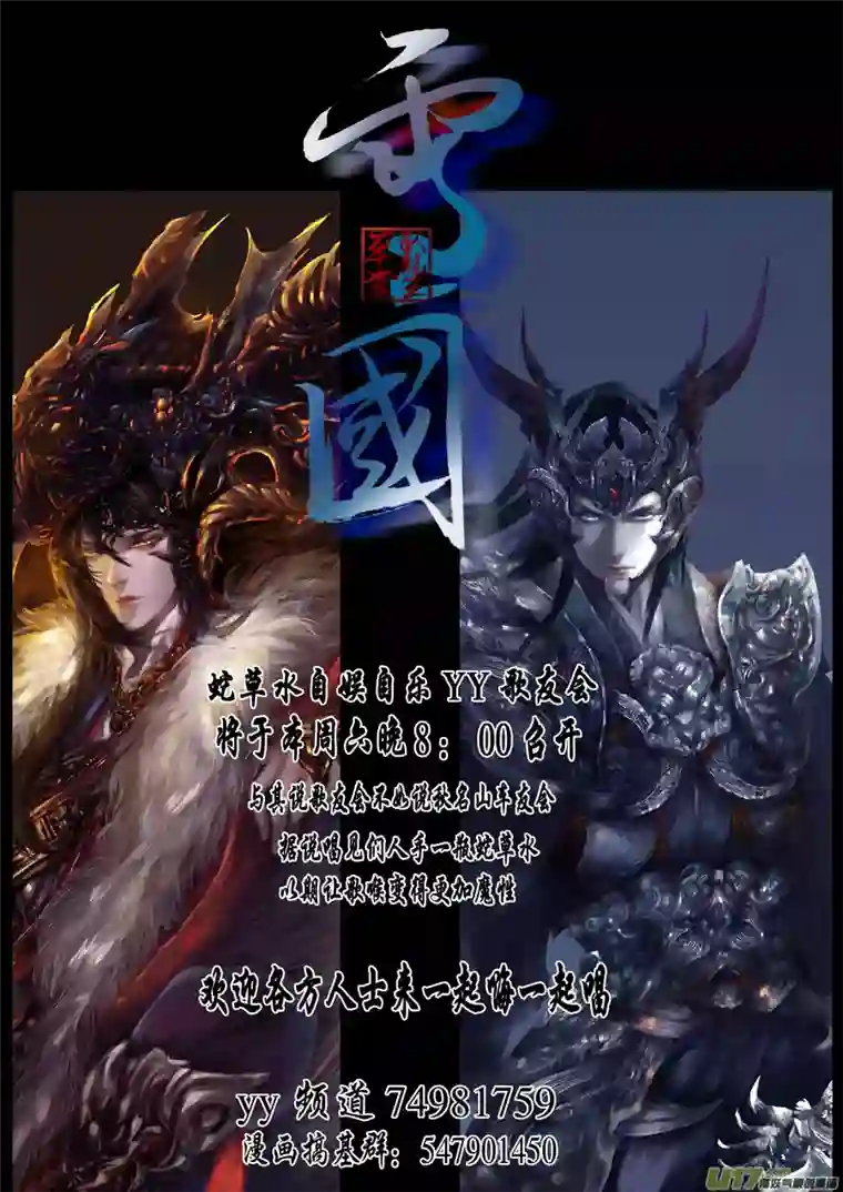 雪国心在天山 身老沧洲 十四