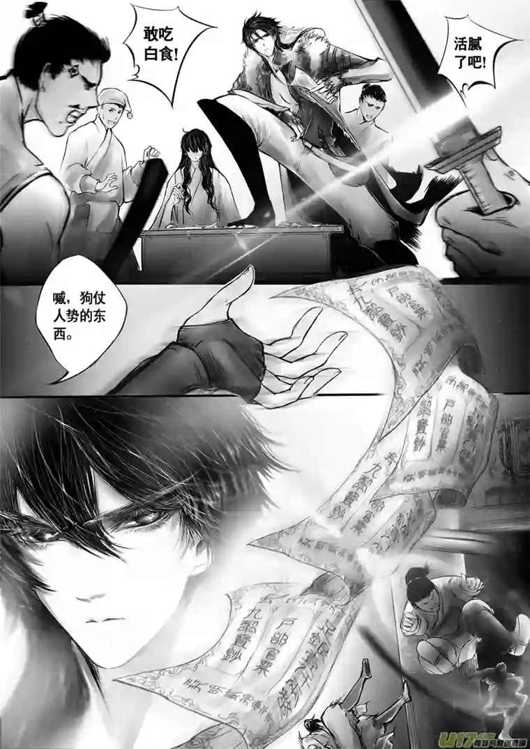 雪国心在天山 身老沧洲 十五