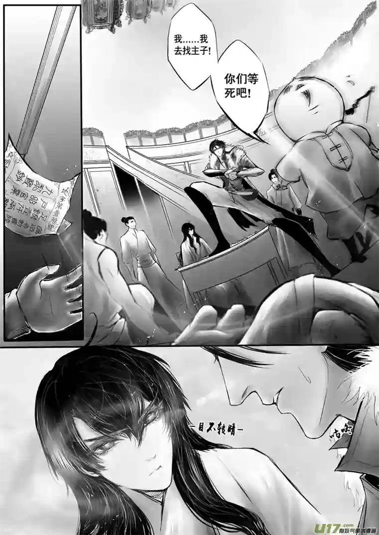 雪国心在天山 身老沧洲 十五