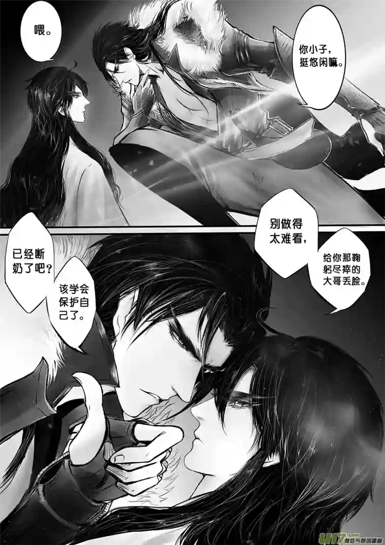 雪国心在天山 身老沧洲 十五