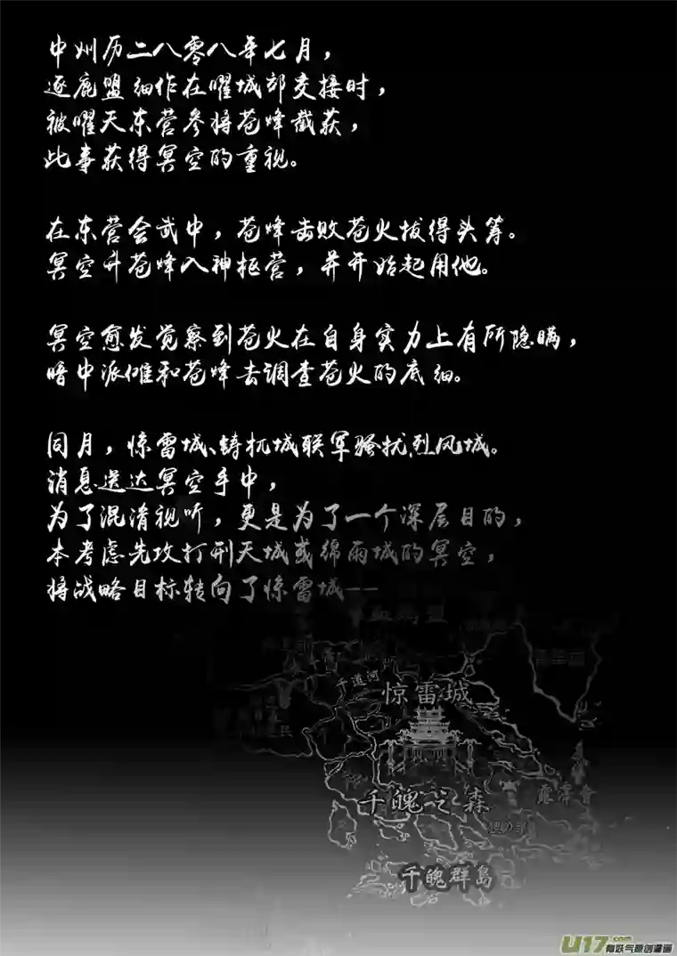 雪国心在天山 身老沧洲 十六以及人设