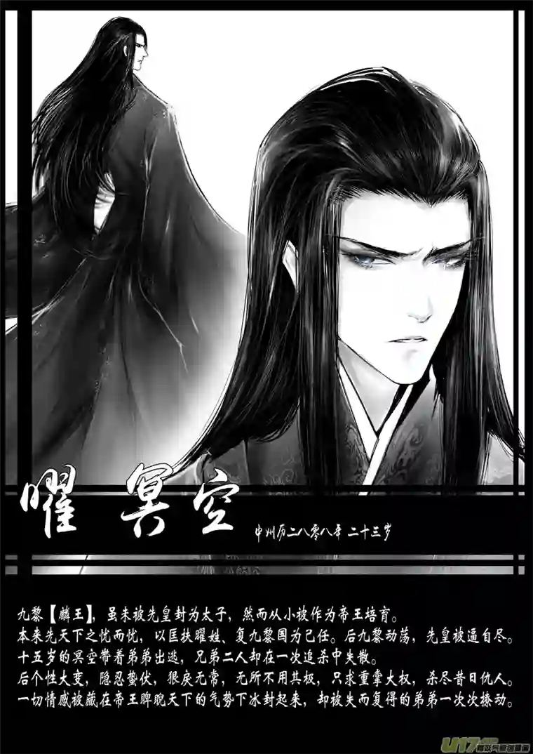 雪国心在天山 身老沧洲 十六以及人设