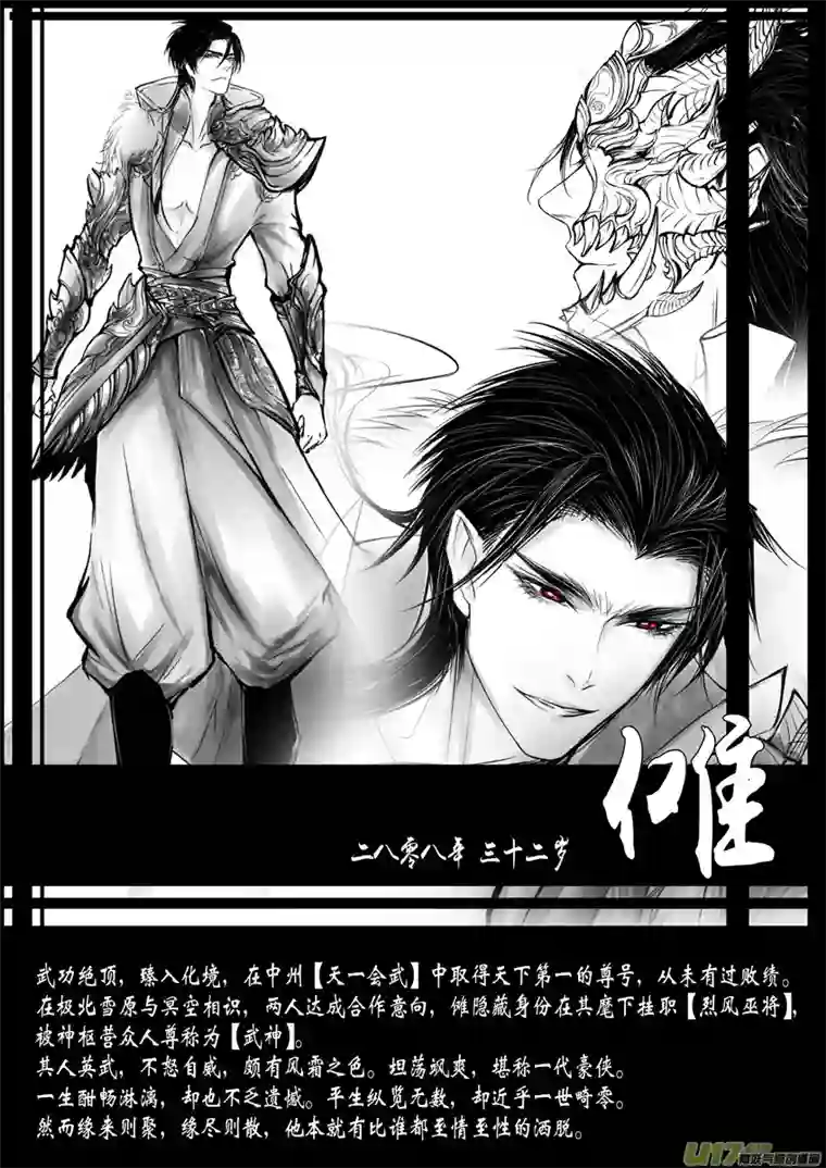 雪国心在天山 身老沧洲 十六以及人设