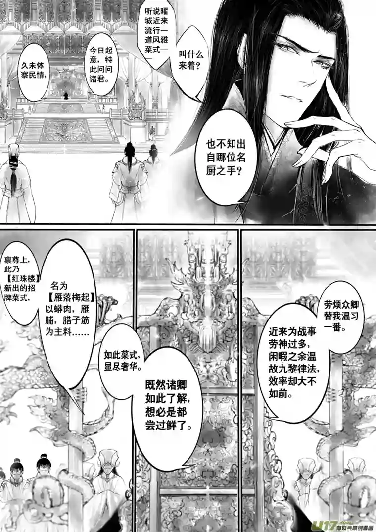 雪国日暮人已远 风雨下西楼 一