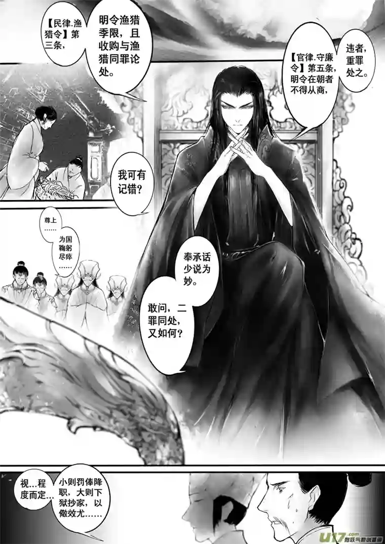 雪国日暮人已远 风雨下西楼 一