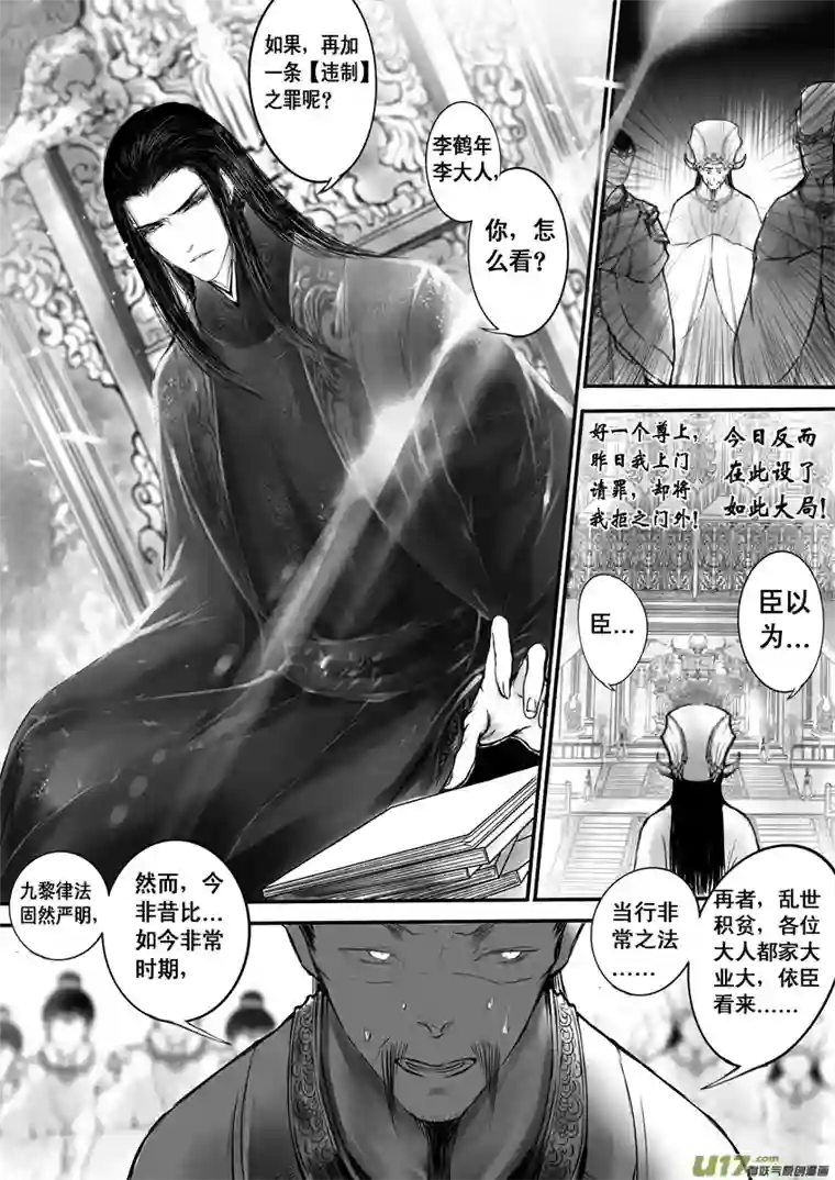 雪国日暮人已远 风雨下西楼 一