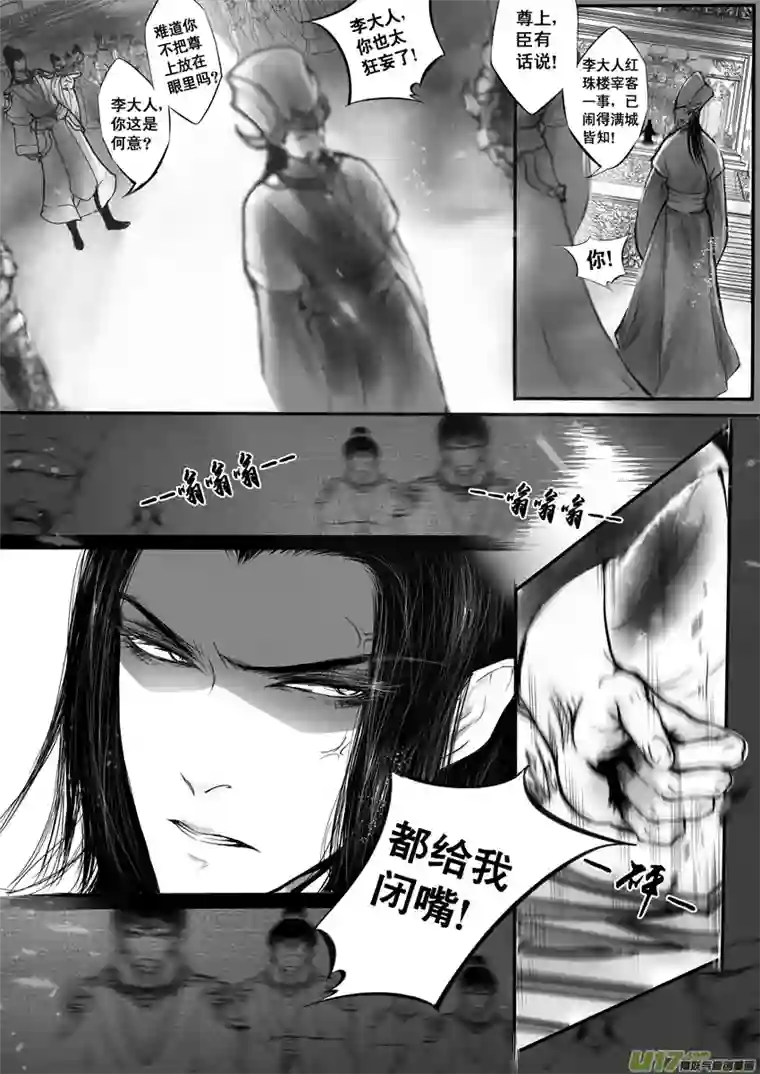 雪国日暮人已远 风雨下西楼 一