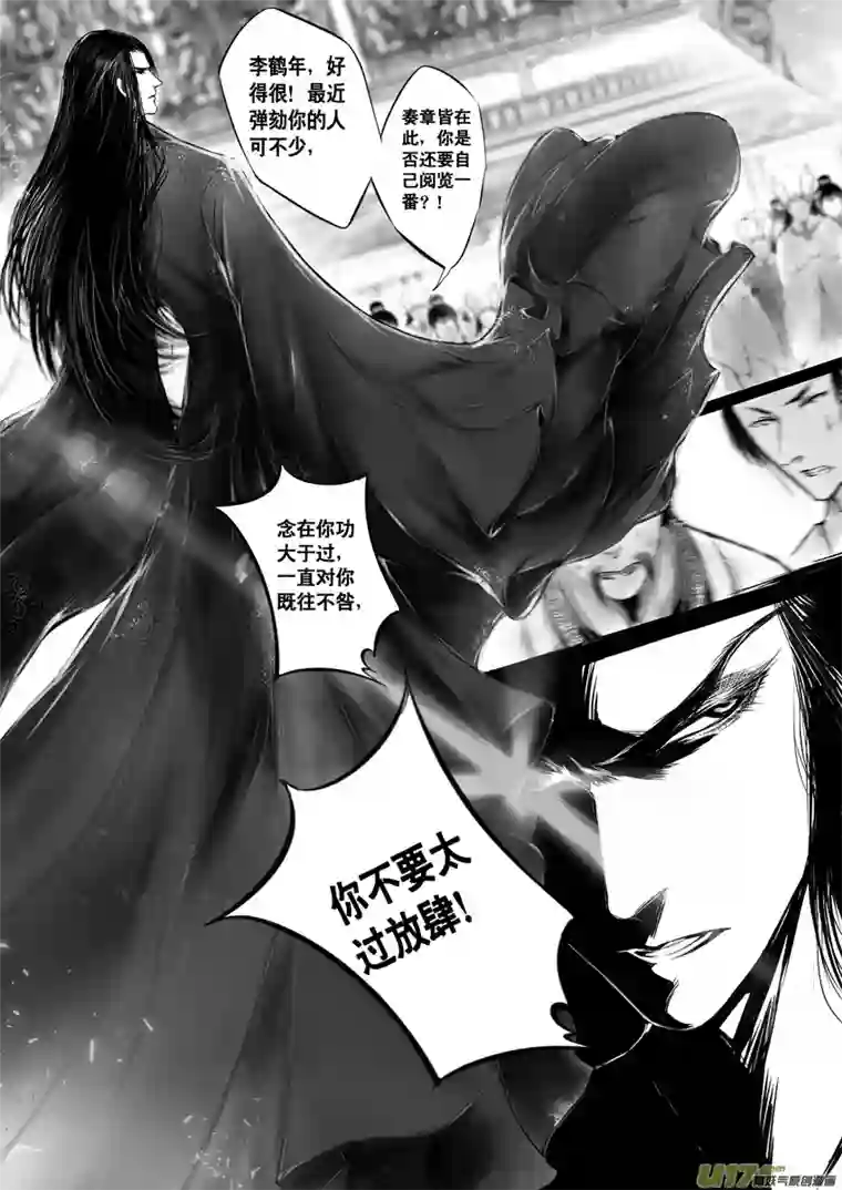 雪国日暮人已远 风雨下西楼 一