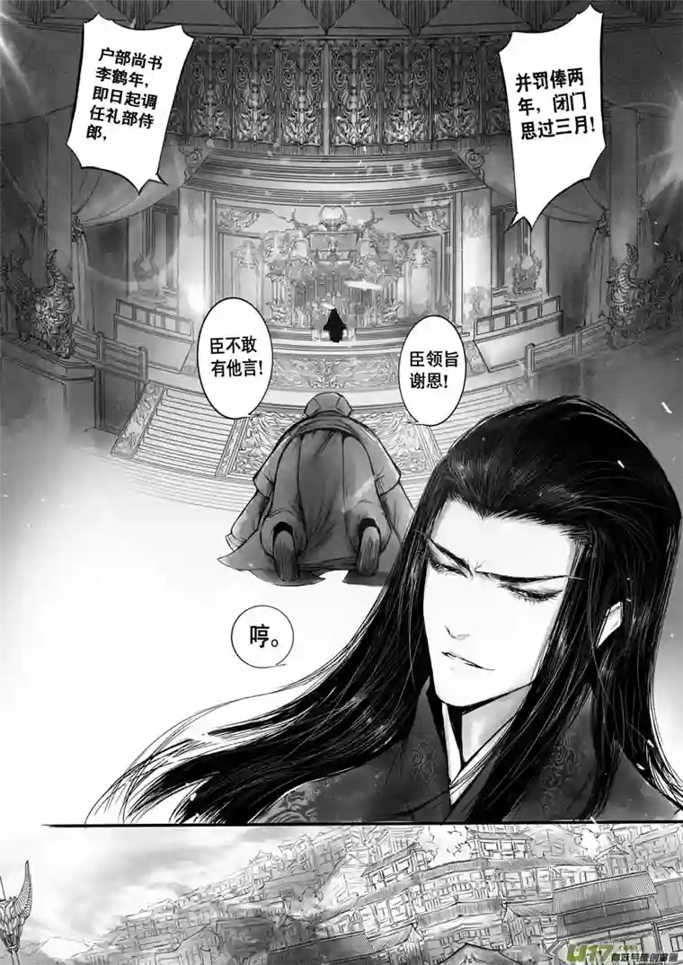 雪国日暮人已远 风雨下西楼 二