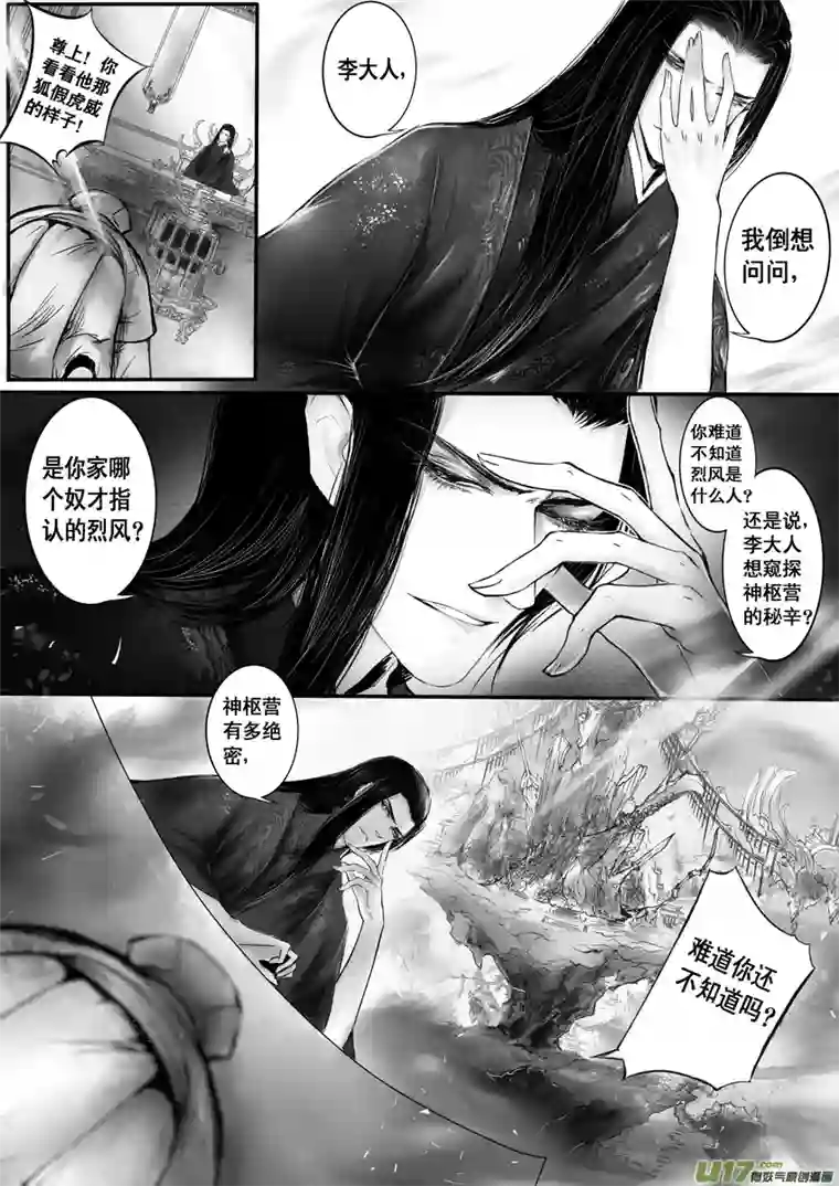 雪国日暮人已远 风雨下西楼 二