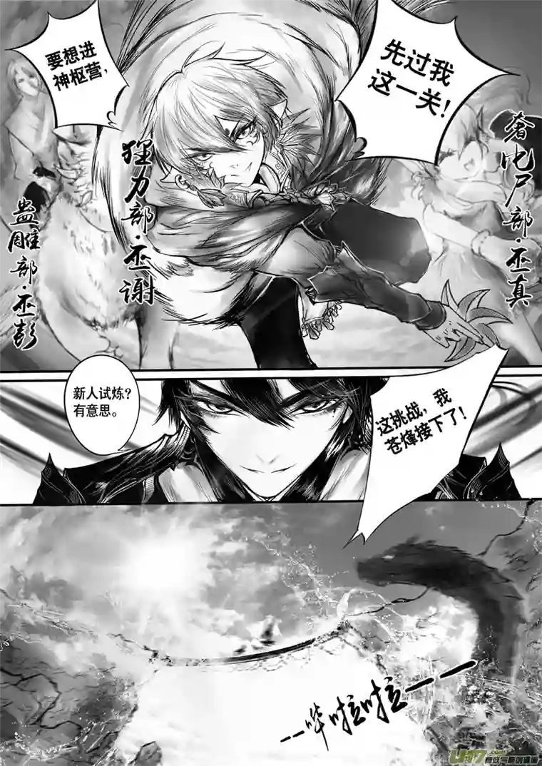 雪国日暮人已远 风雨下西楼 三