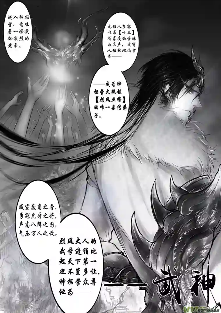 雪国日暮人已远 风雨下西楼 四