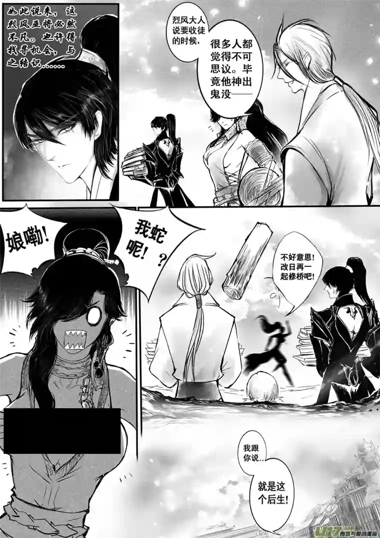 雪国日暮人已远 风雨下西楼 四