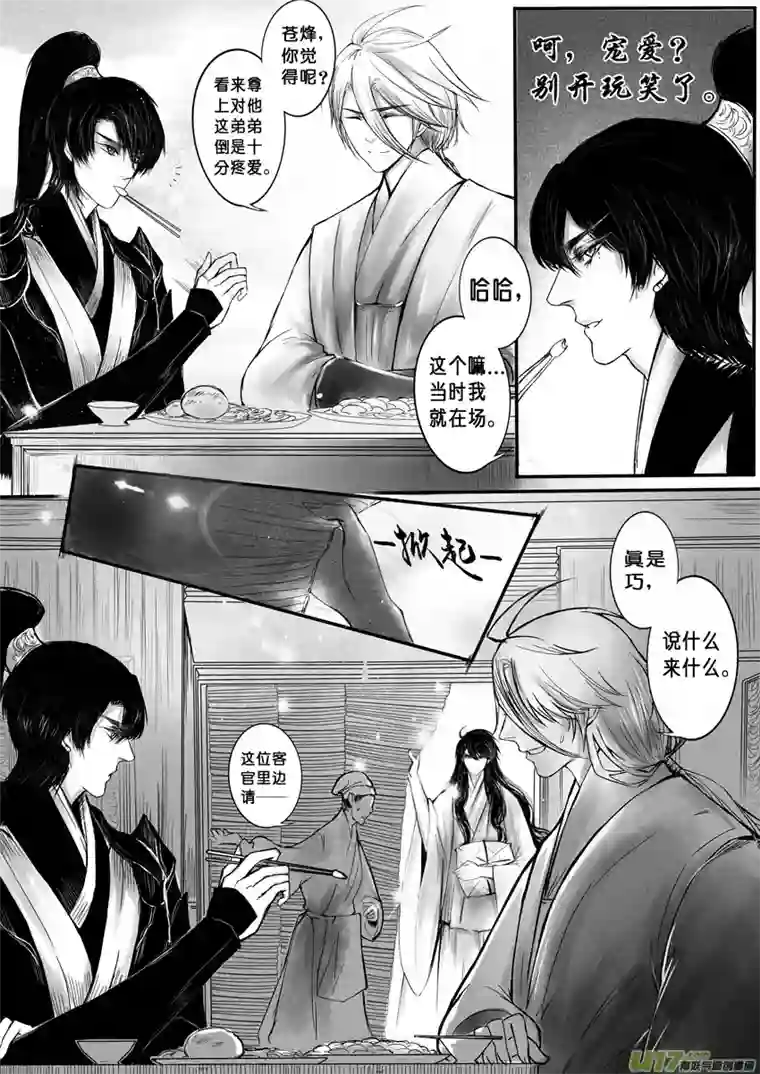 雪国日暮人已远 风雨下西楼 四