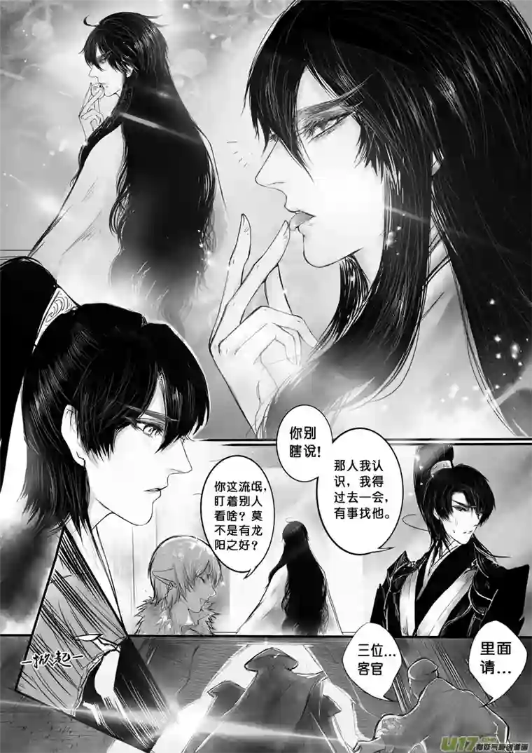 雪国日暮人已远 风雨下西楼 四