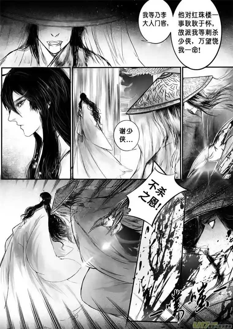 雪国日暮人已远 风雨下西楼 五