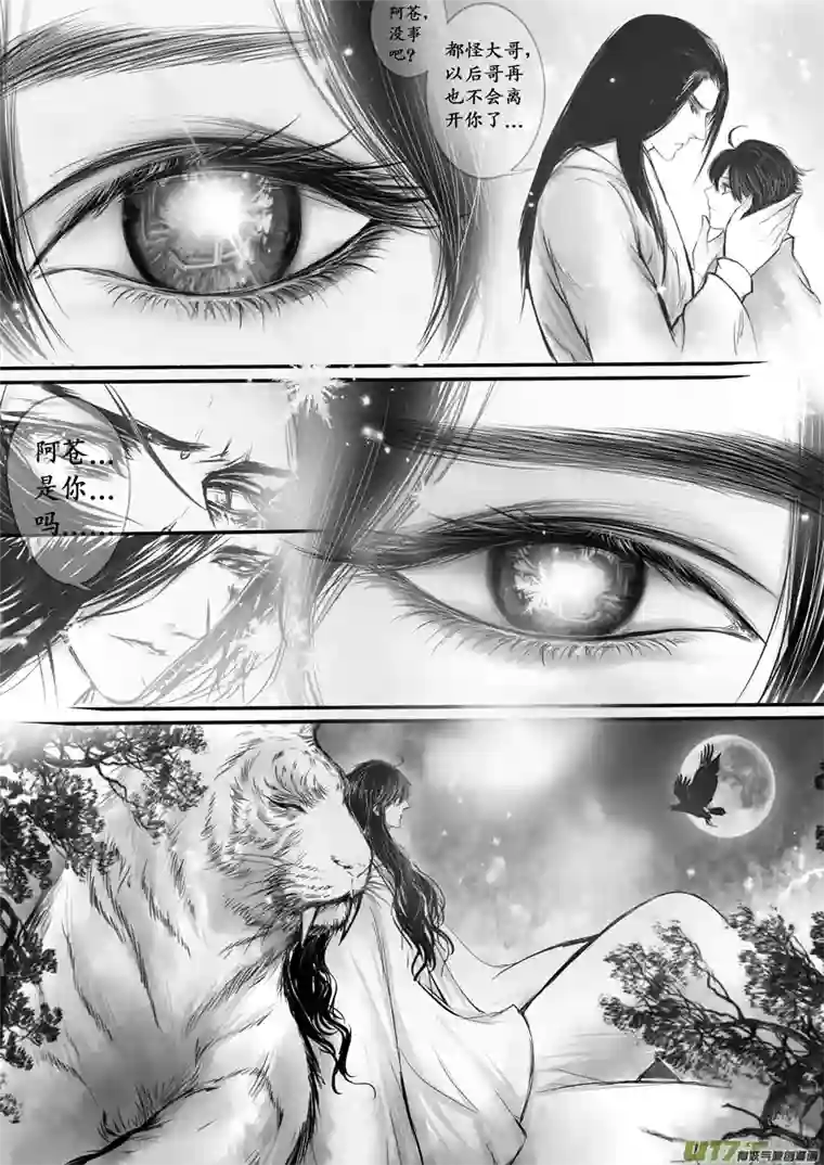 雪国日暮人已远 风雨下西楼 六