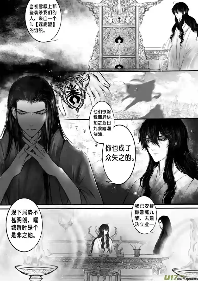 雪国日暮人已远 风雨下西楼 七